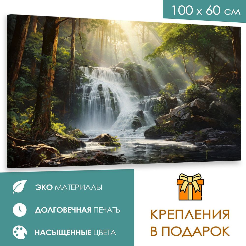 365home Картина "Игра света и тени на поверхности воды"", 100 х 60 см  #1