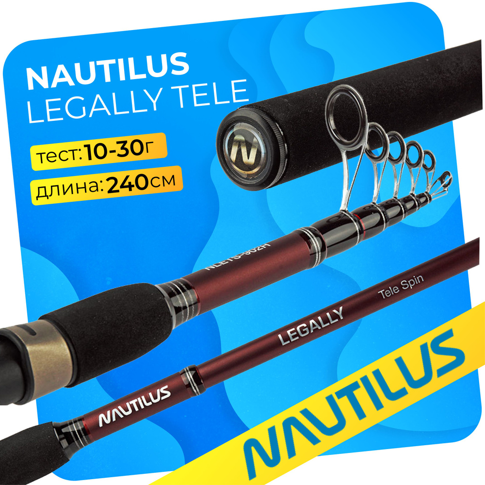 Спиннинг "NAUTILUS" Legally tele NLETS-802MН 240см 10-30г #1