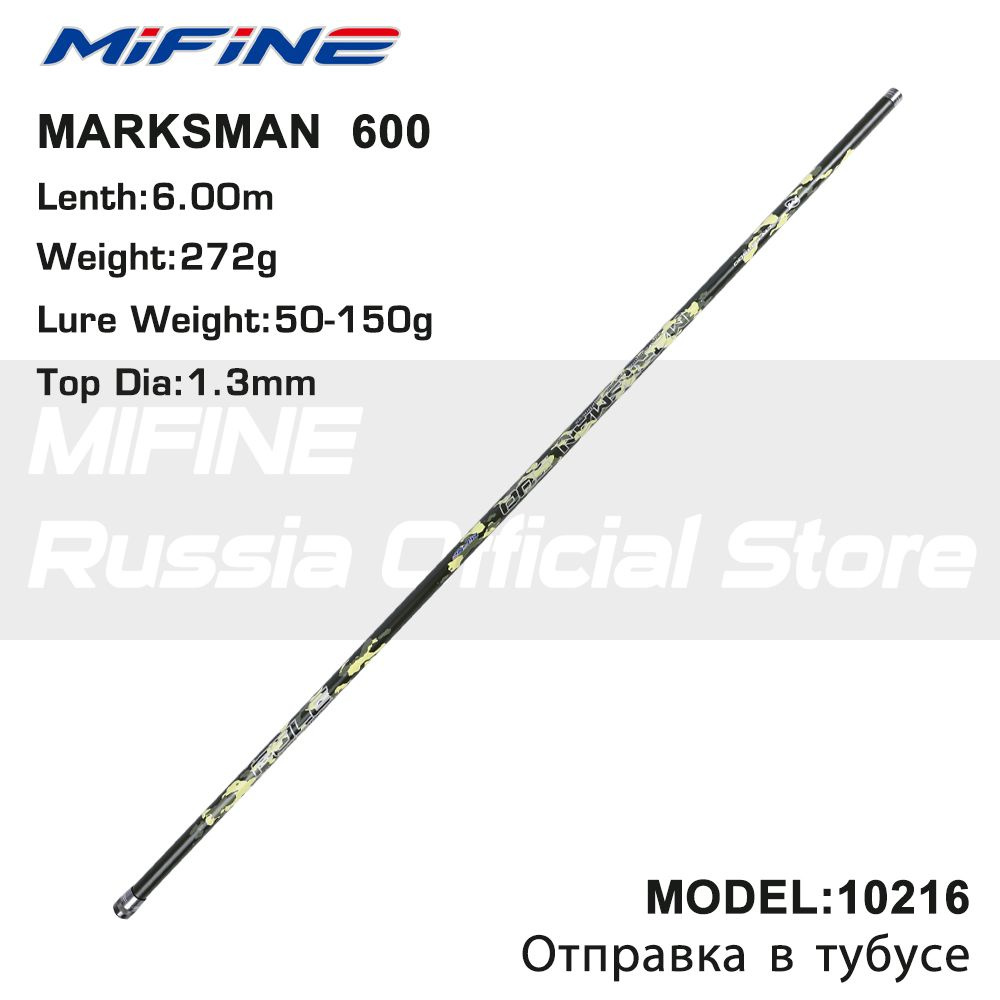 Удилище поплавочное маховое MIFINE MARKSMAN POLE 6,0м (50-150G), телескопическое  #1