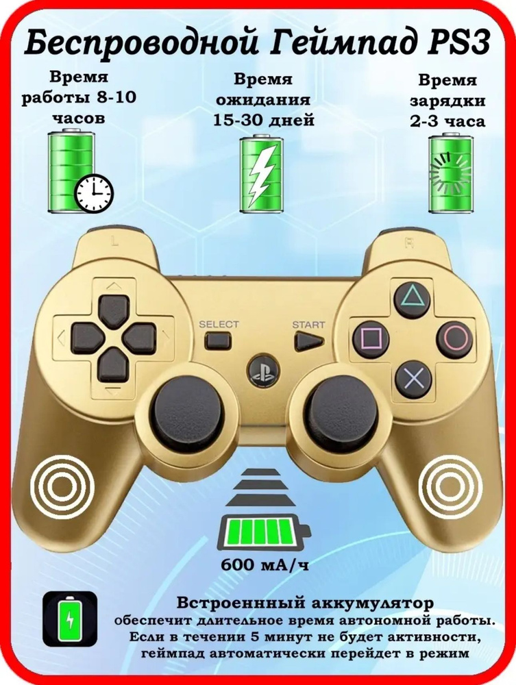 Джойстик для Playstation 3 оригинал блютуз пк ps3 телефона беспроводной геймпад смартфона  #1