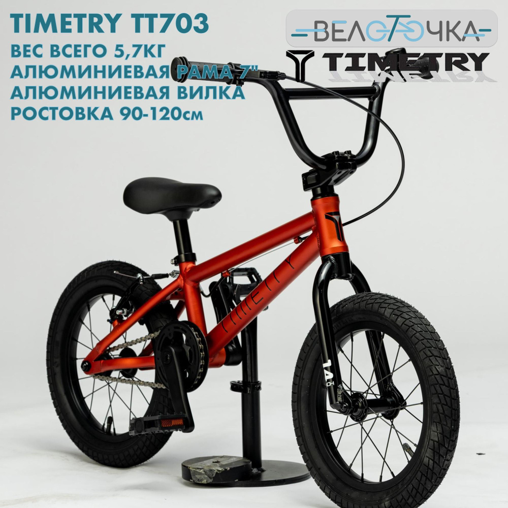 Велосипед детский TimeTry TT701 колеса 14" Красный Алюминиевый  #1