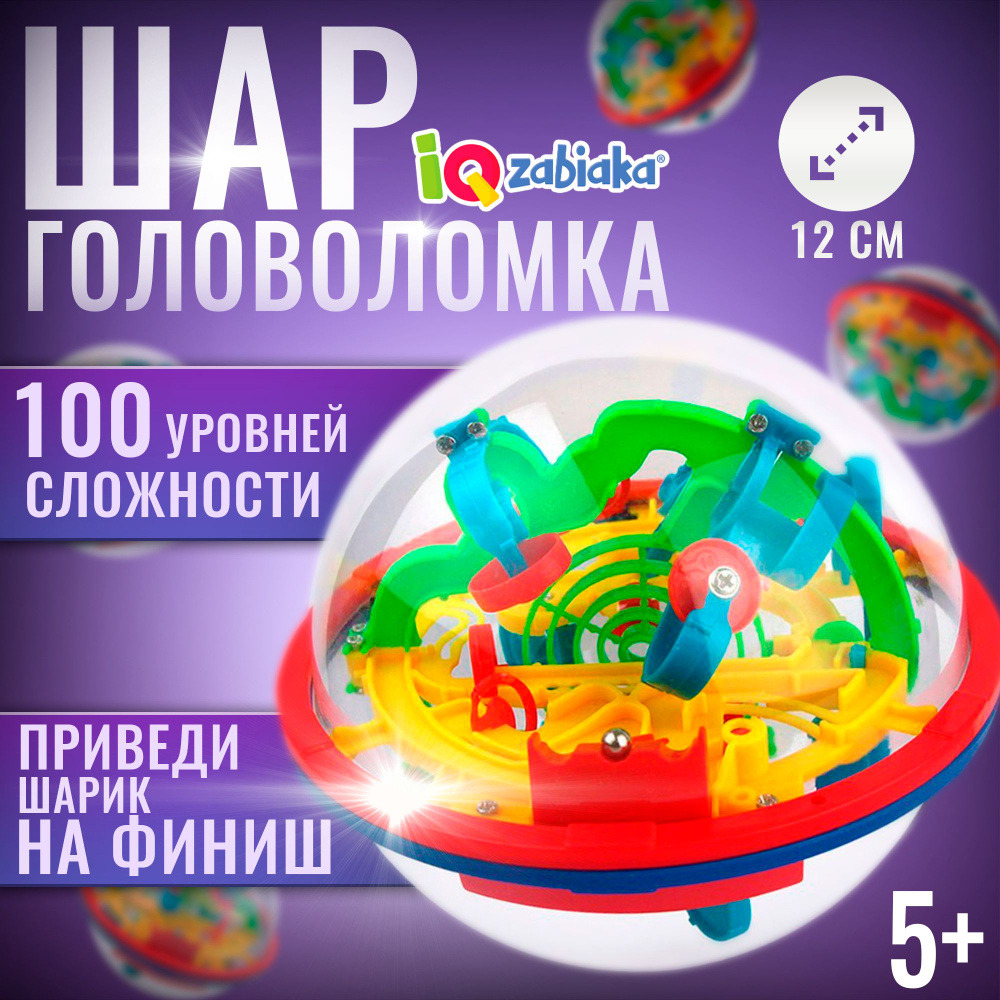 Головоломка IQ-ZABIAKA "Лабиринтус", головоломка шар, лабиринт, 100 уровней  #1