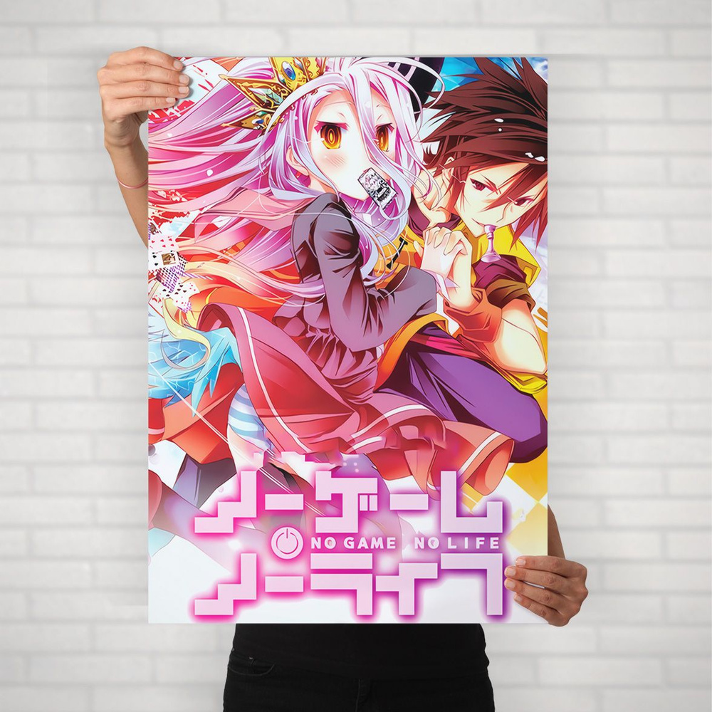 Плакат на стену для интерьера Нет игры нет жизни (No Game No Life - Сора и Широ 1) - Постер по аниме #1