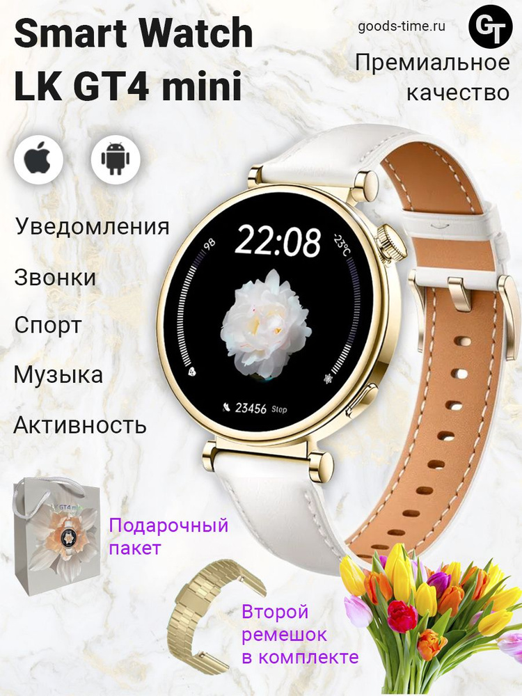 Luckyroad Умные часы LK GT4 mini, 41mm, золотистый с белым ремешком #1