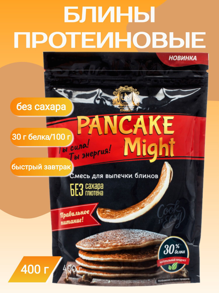 Протеиновые блины "Pancake Might" (смесь для выпечки), 400 г #1