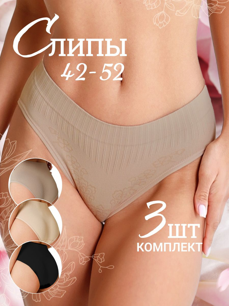 Комплект трусов слипы TANNI for you, 3 шт #1