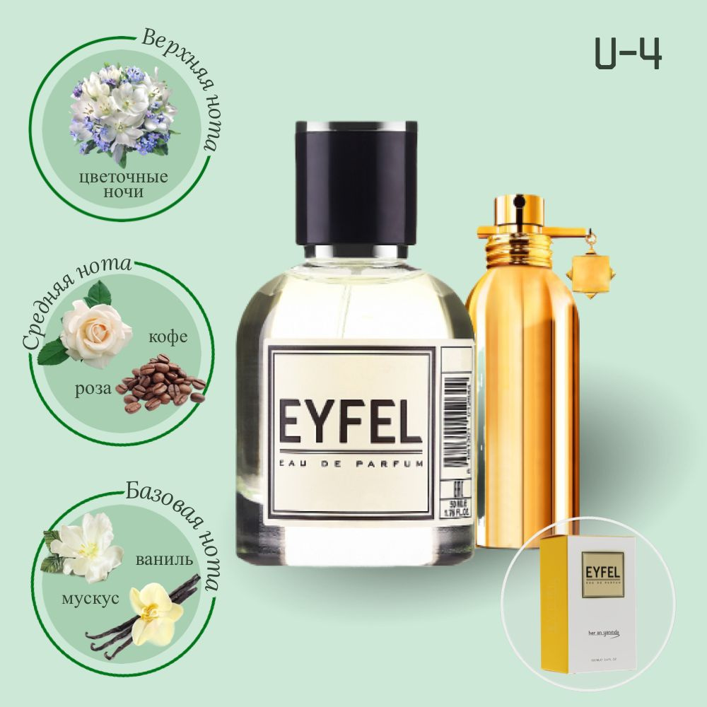 EYFEL U-4 50 ml #1