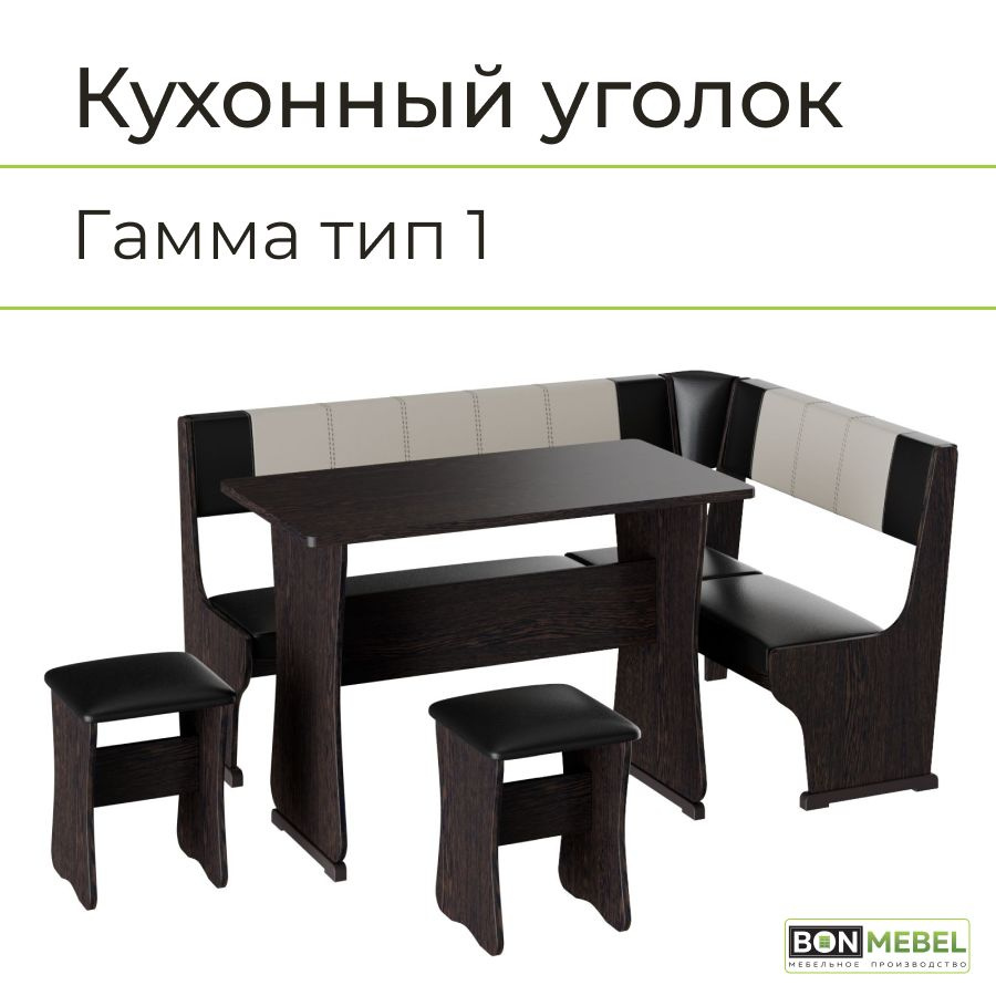 BONMEBEL Кухонный уголок,150x110x80 см, темно-коричневый, шоколадный  #1