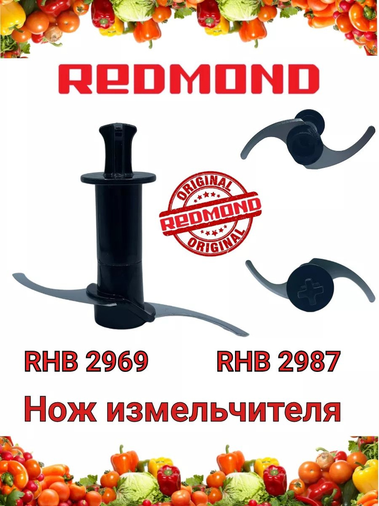 REDMOND блендер sp399617 #1