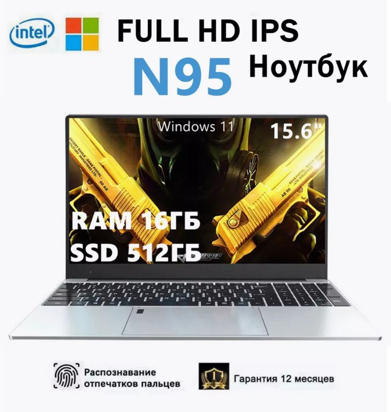 vove N95@4 Ноутбук 15.6", RAM 16 ГБ, SSD, Intel UHD Graphics 600, Windows Pro, (N95@4), серебристый, #1