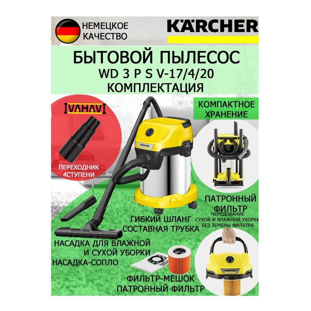 Пылесос Karcher WD 3 P S V-17/4/20 1.628-190.0+переходник для электроинструмента 4ст.22-35мм  #1