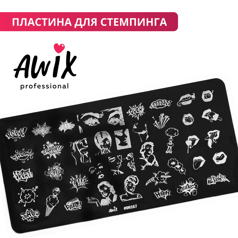 Awix, Пластина для стемпинга 167, металлический трафарет для ногтей девушки, надписи  #1