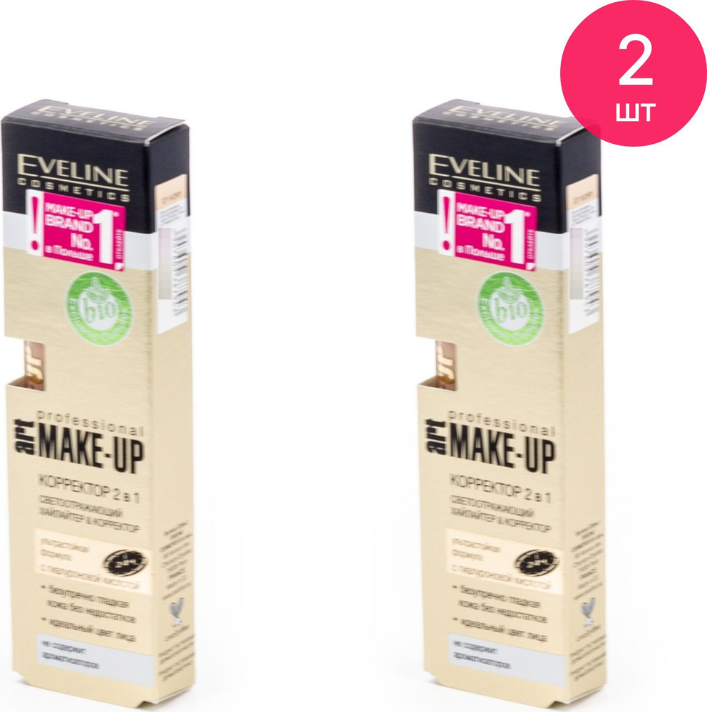 Eveline Cosmetics / Эвелин Косметикс Art Professional Make-Up Корректор для лица 2 в 1, тон 07 ivory, #1