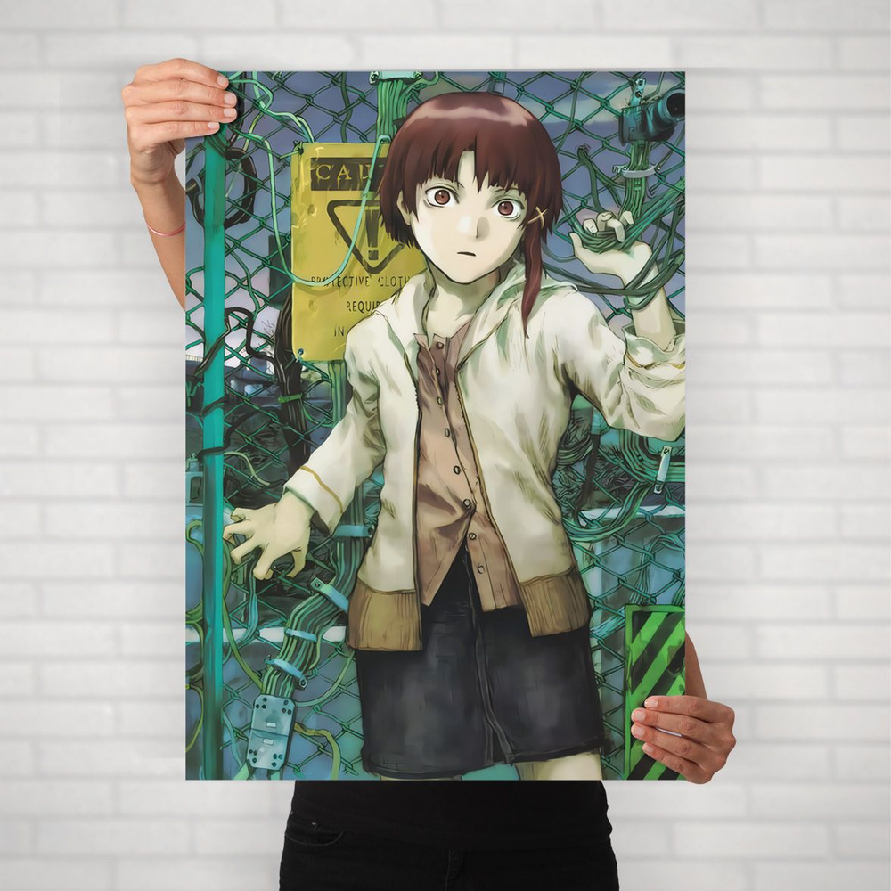 Плакат на стену для интерьера Эксперименты Лэйн (Experiments Lain - Лэйн Ивакура 12) - Постер по аниме #1
