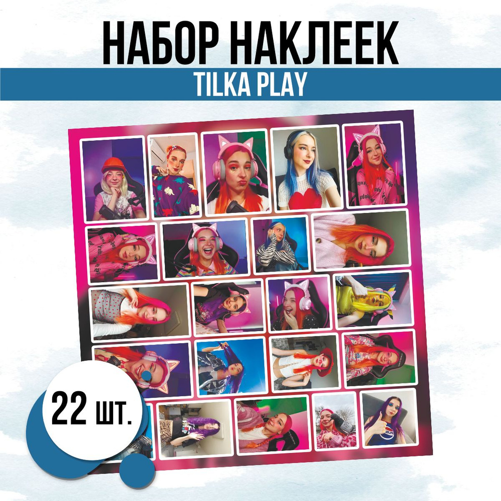 Наклейки на телефон стикеры Tilka Play Тилька плей роблокс #1