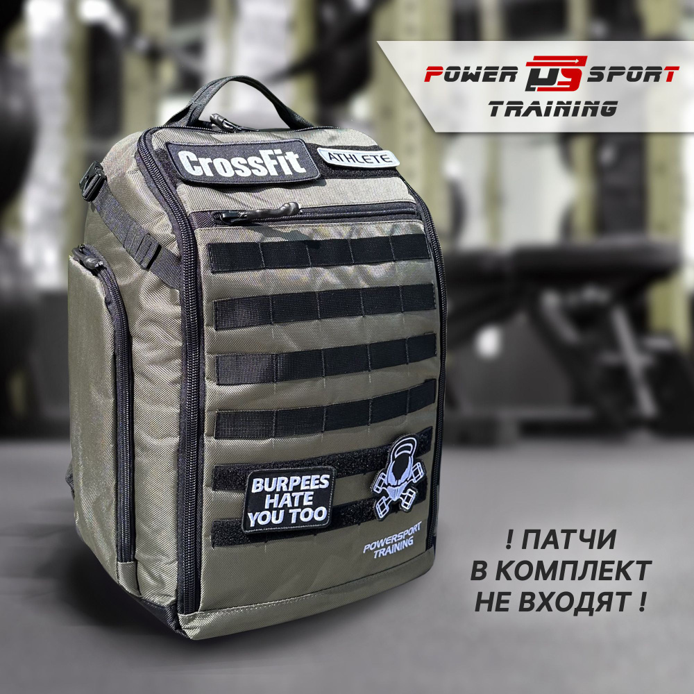 POWERSPORT Рюкзак тактический, объем: 40 л #1