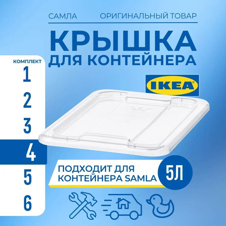 IKEA Крышка для ящика длина 28 см, ширина 20 см, высота 1 см. #1