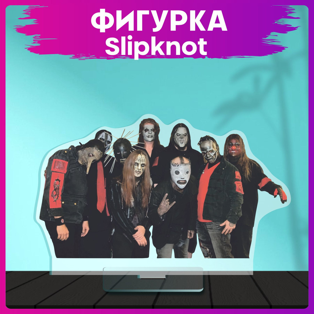 Акриловая фигурка Slipknot Музыкальная группа #1