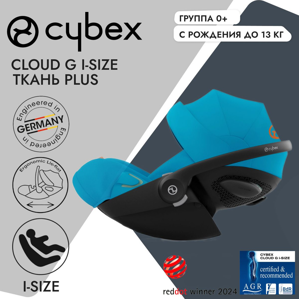 Детское автокресло Cybex Cloud G Ocean Blue Plus #1