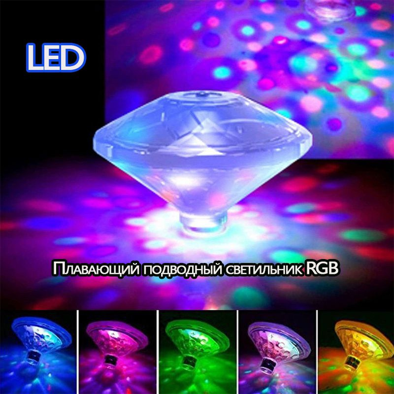 Плавающие подводные фонари RGB diving LED disco party lights #1