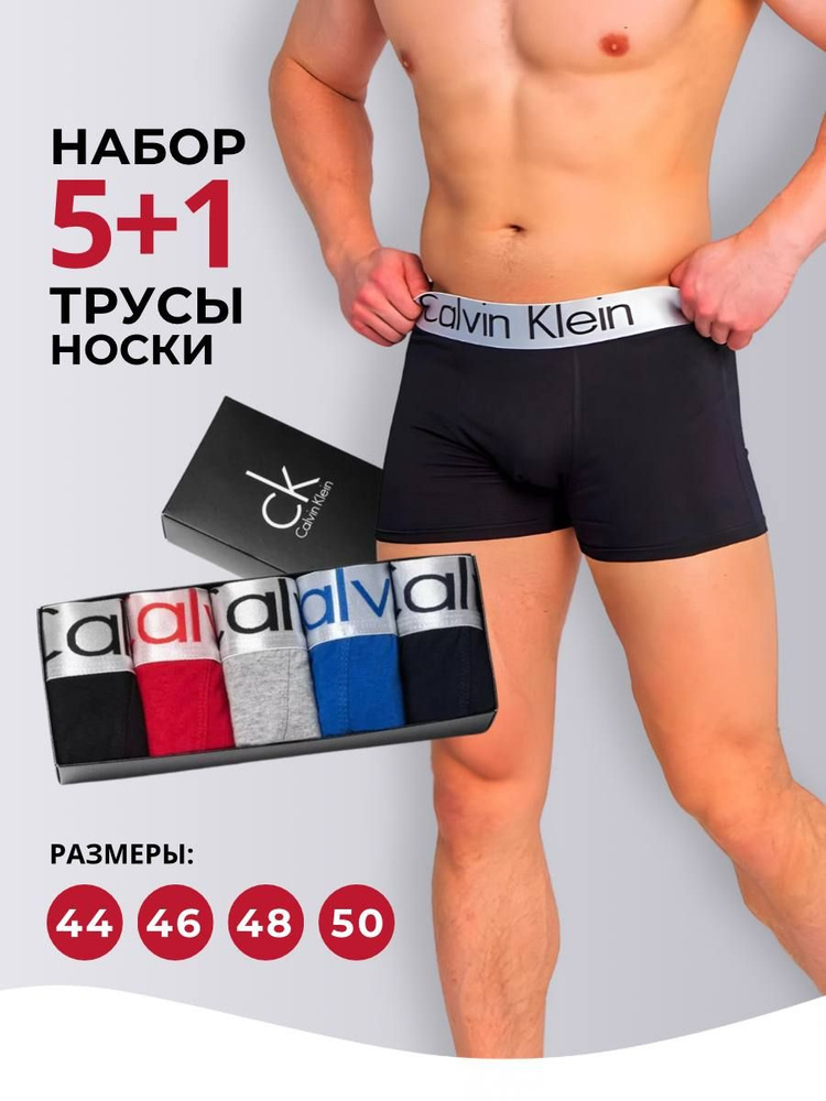 Комплект трусов Calvin Klein, 5 шт #1