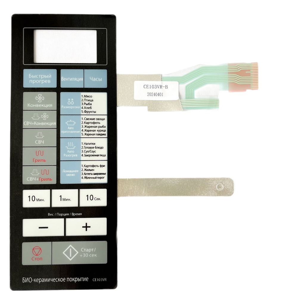 Samsung DE34-00346E сенсорная панель управления для микроволновой печи (СВЧ) CE103VR-B черный  #1