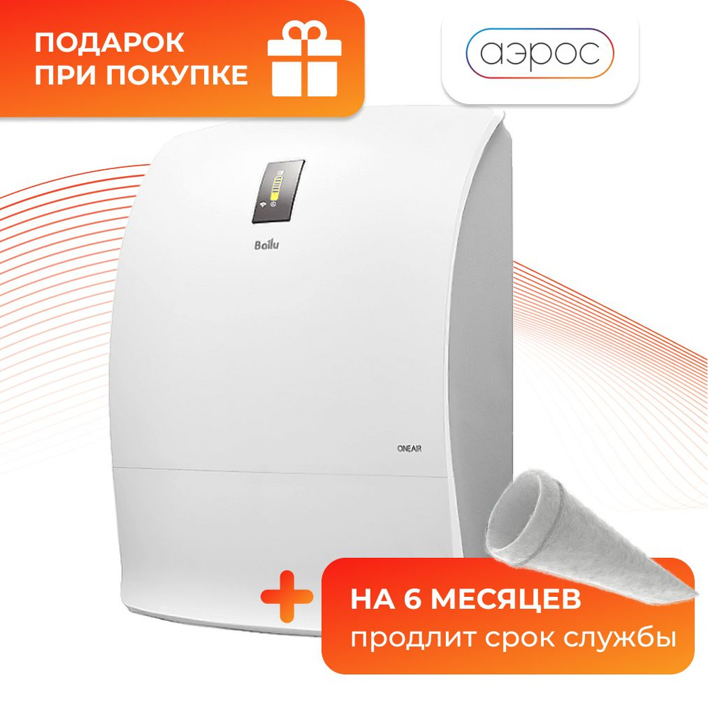 Ballu asp 200spmax. Очиститель воздуха приточный ballu oneair asp-200. Ballu asp 200spmax. Ballu oneair asp-200p. Ballu oneair asp-200sp.