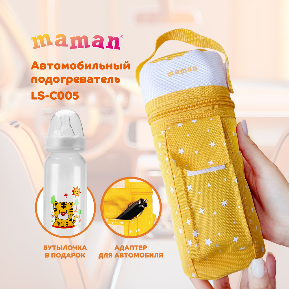 Подогреватель автомобильный для детского питания Maman LS-C005  #1