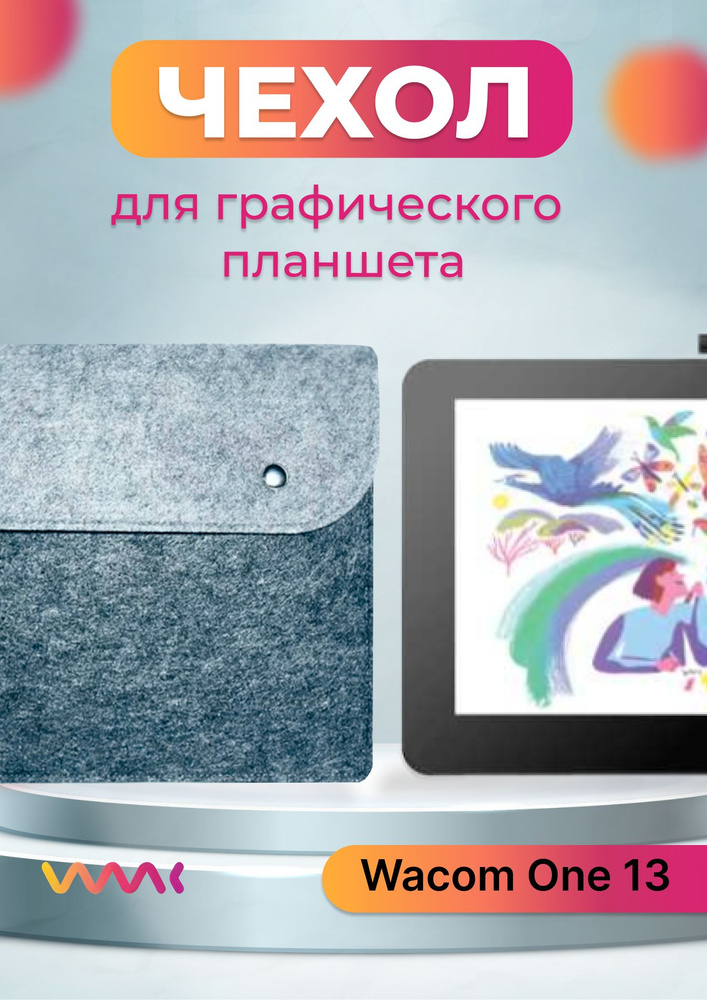 Чехол для планшета Wacom One 13 (DTC133W0B) #1