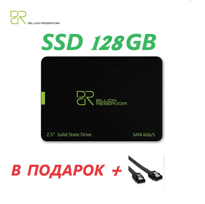 BILLION RESERVOIR 128 ГБ Внутренний SSD-диск BR 128 (j11) #1