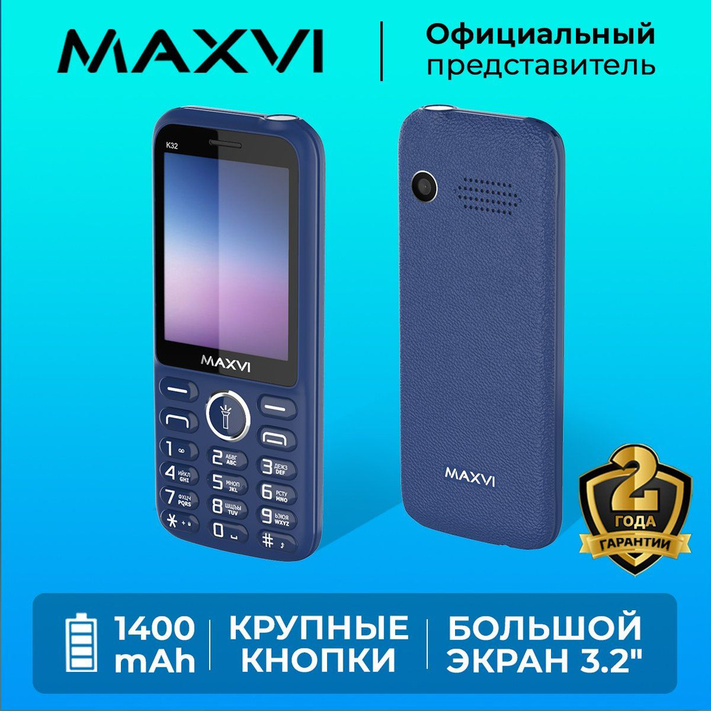 Мобильный телефон кнопочный Maxvi K32 Синий / Большой экран  #1