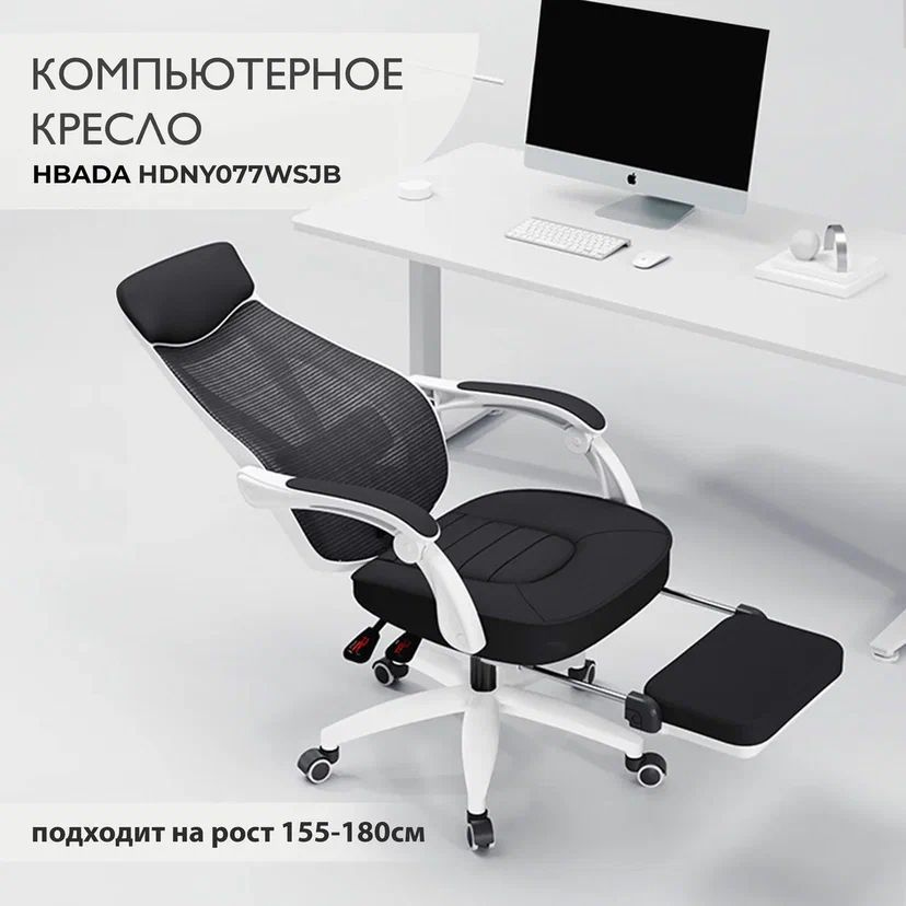 Hbada Офисное кресло HDNY077WSJB, белый #1