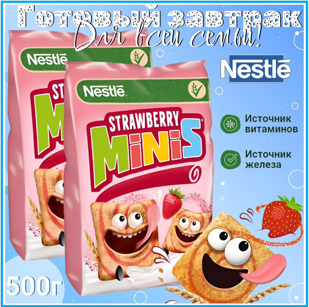 Готовый завтрак CINI MINIS Клубника Nestle 2шт х 250гр #1