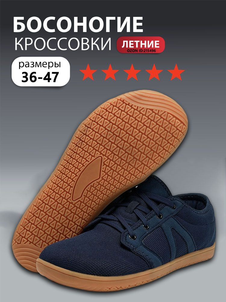 Кроссовки #1