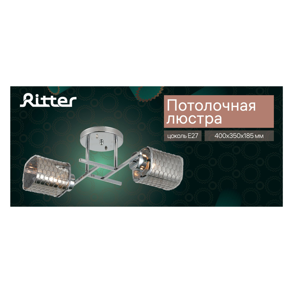 Люстра потолочная Ritter Palermo 52521 9 2 лампы Е27 цвет хром #1