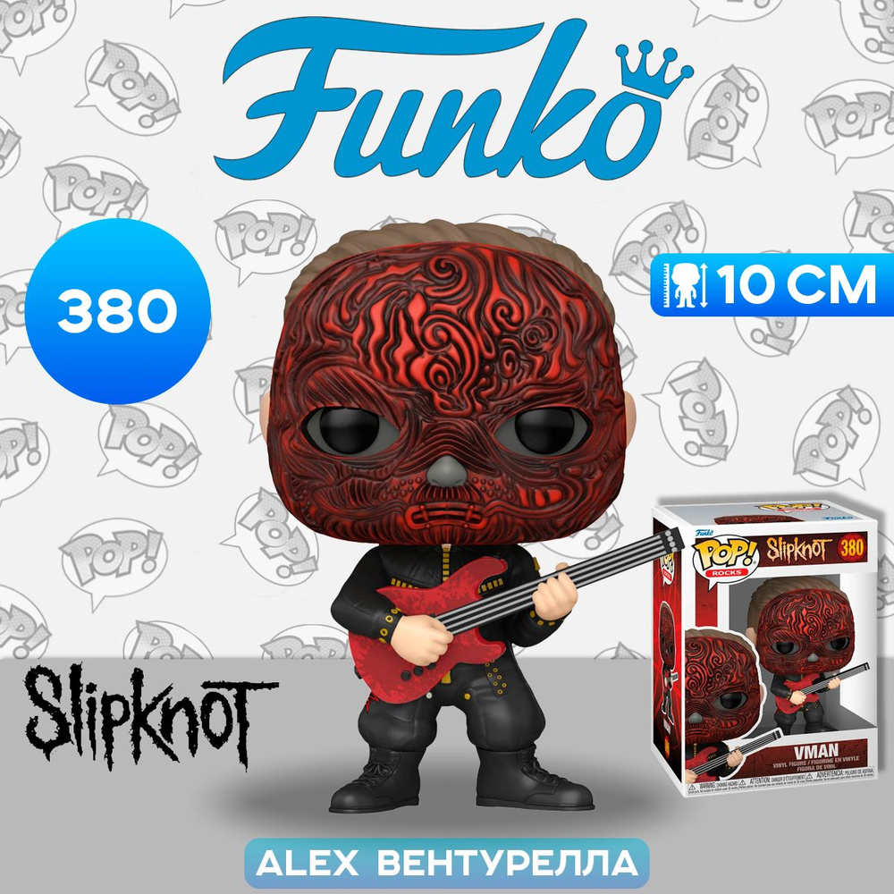 Фигурка Funko POP! Rocks Slipknot VMan With Guitar (380) 67440 / Фигурка Фанко ПОП! в виде музыканта #1