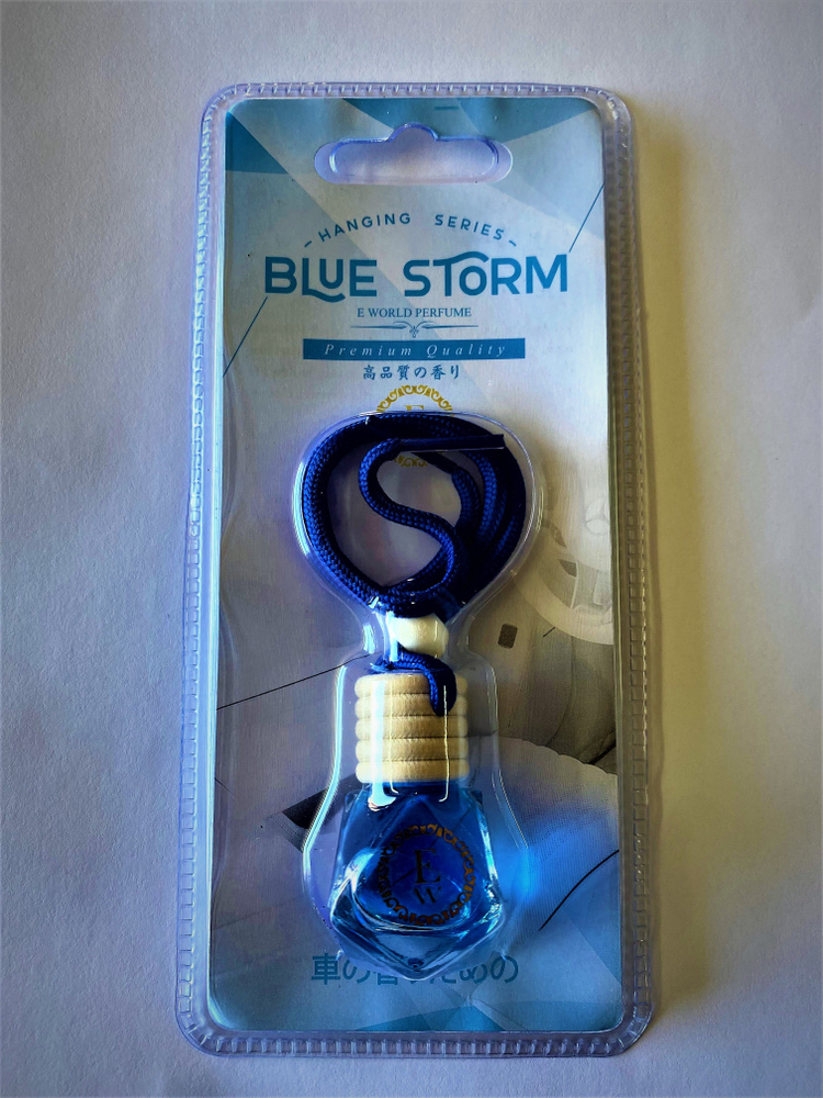 Ароматизатор подвесной Perfume Glass Blue Storm 8 мл #1