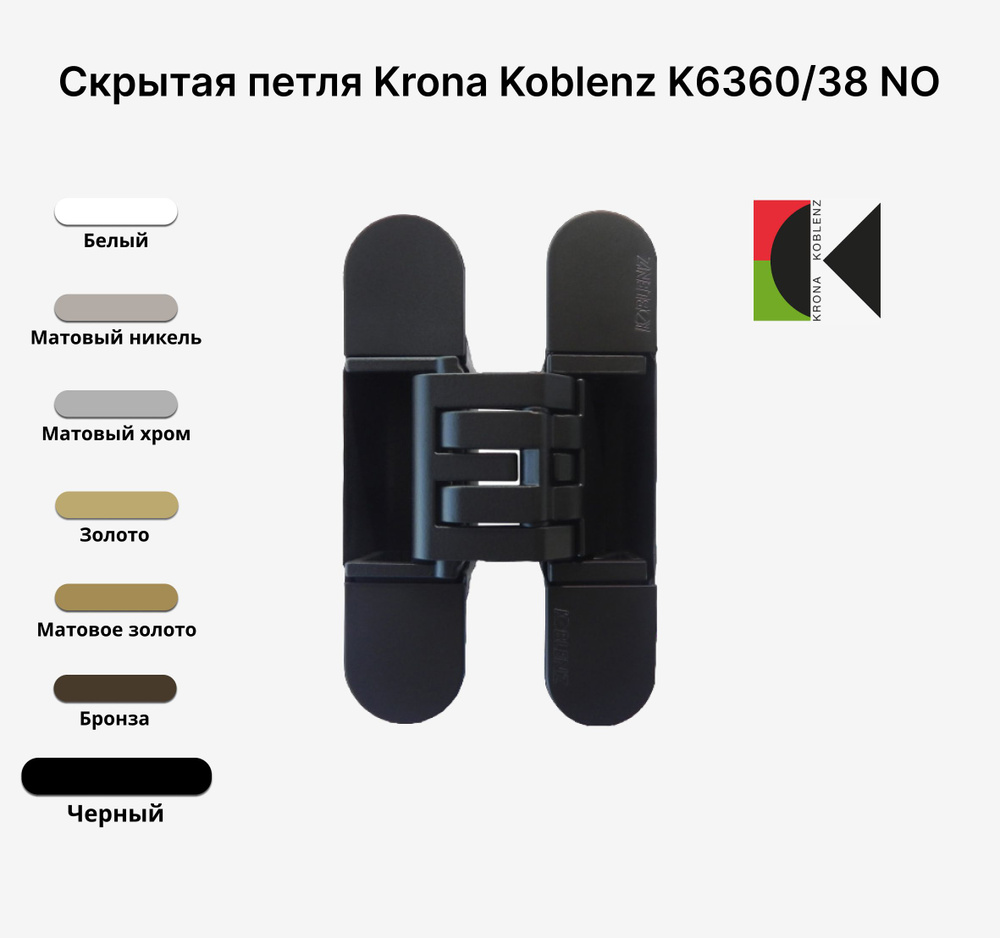 Комплект из 20 Скрытых петель KRONA KOBLENZ KUBICA Hybrid K6360/38 NO, Черный  #1