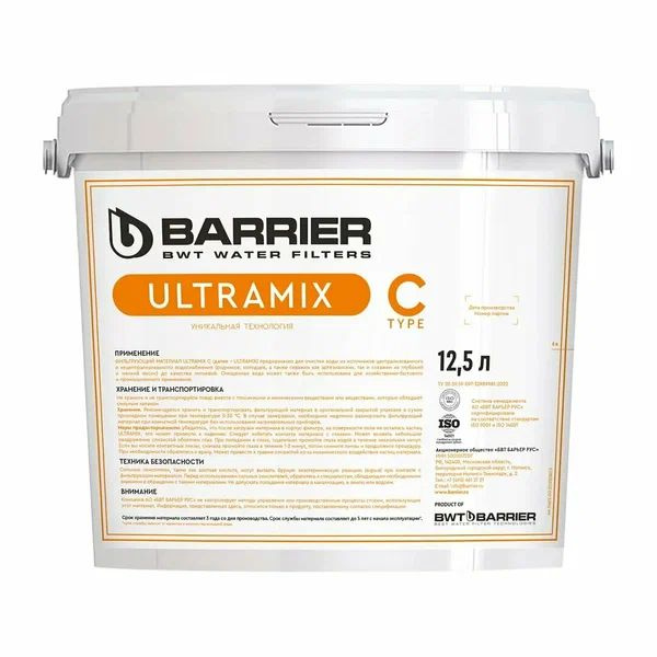 Среда фильтрующая "Ultramix C", 12,5 л - 1 шт. #1