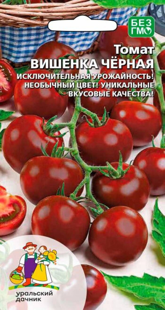 Семена Томат Вишенка чёрная - черри (УД) 20 шт. #1