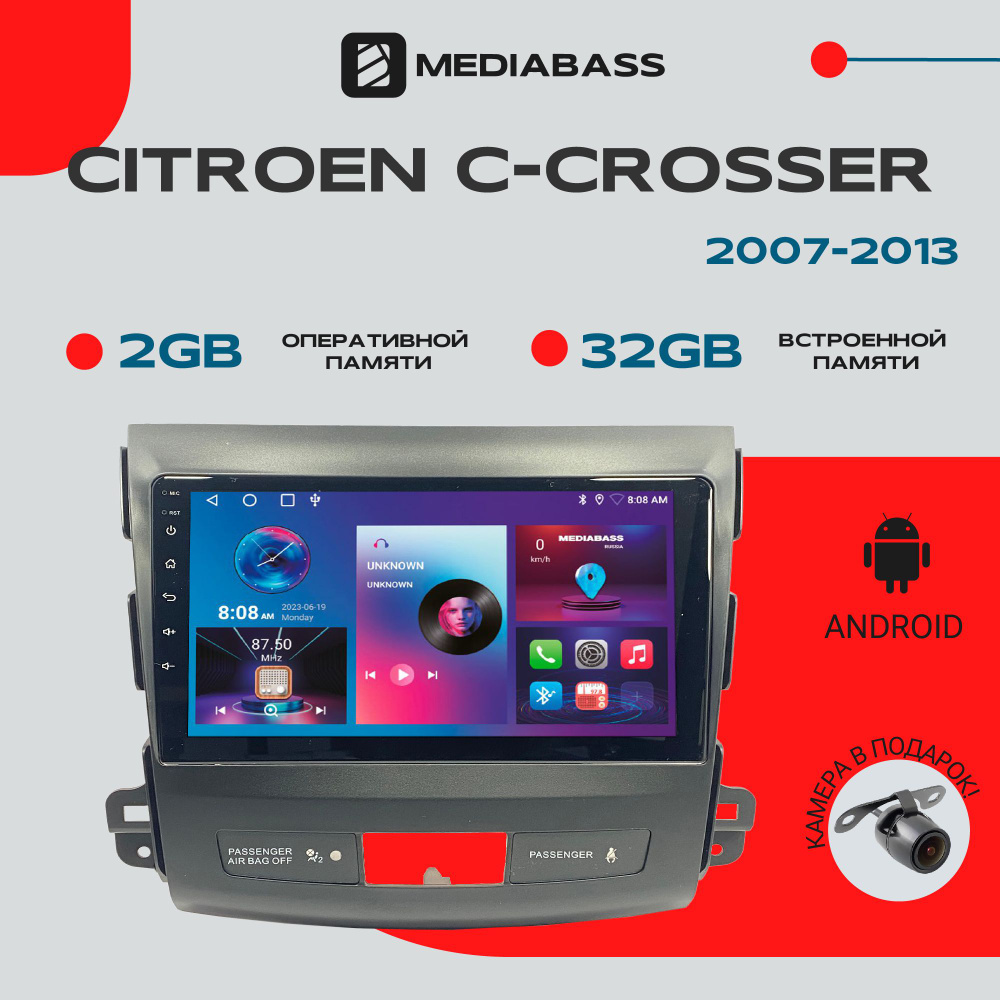 Магнитола Android 13 Citroen C-Crosser 2007-2013, 2/32ГБ, QLED экран 1280*720, Митсубиши Аутлендер XL #1