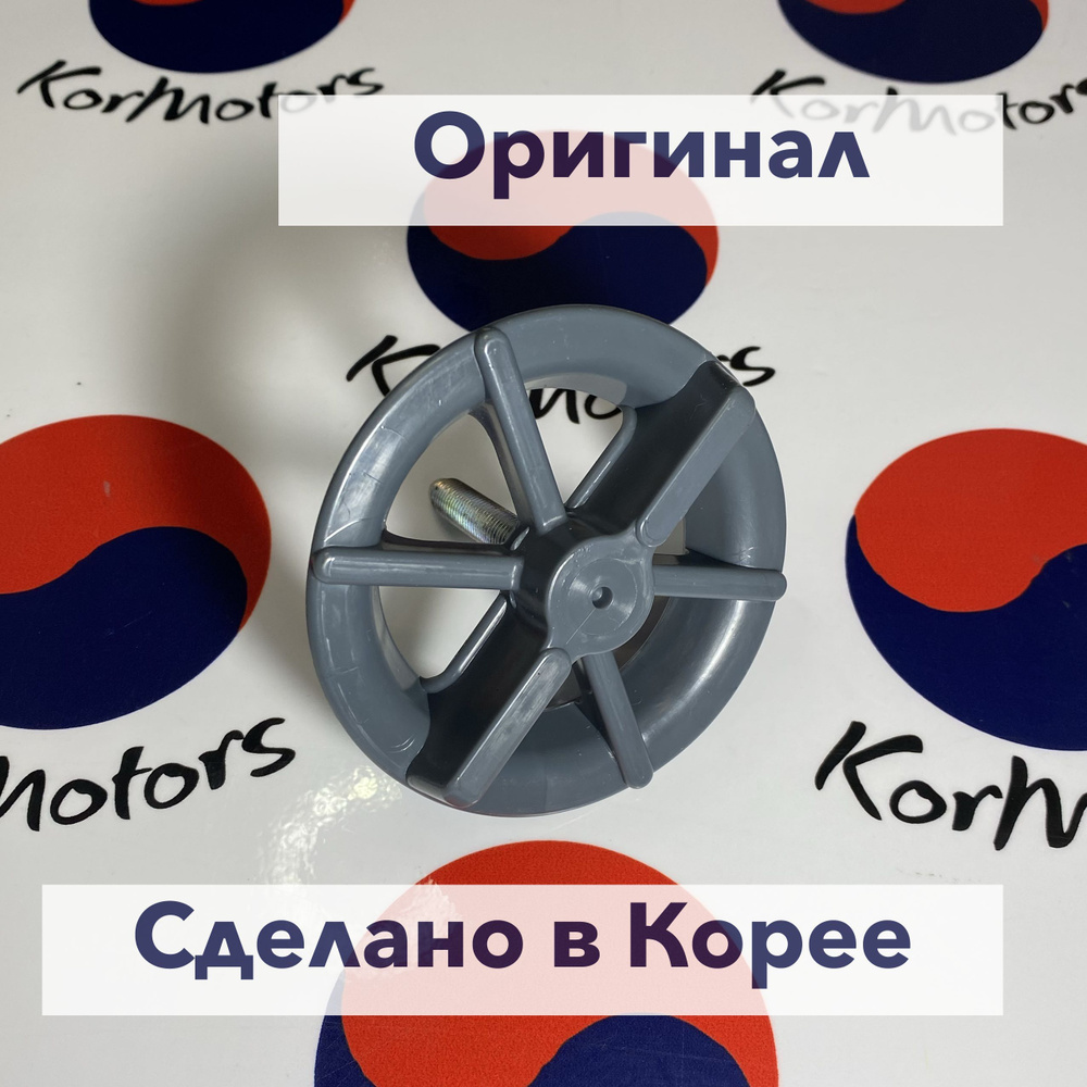 Фиксатор запасного колеса оригинал Hyundai-KIA MOBIS арт. 6285028510  #1