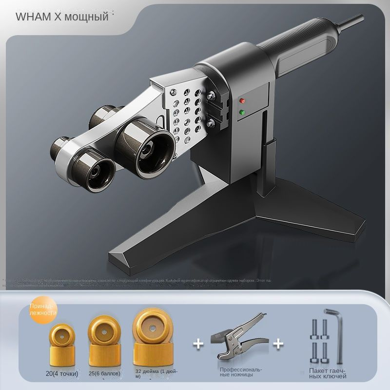 паяльник для полипропиленовых труб+Германия/WEIMENG+Машина горячего расплава водопроводной трубы PPR, #1