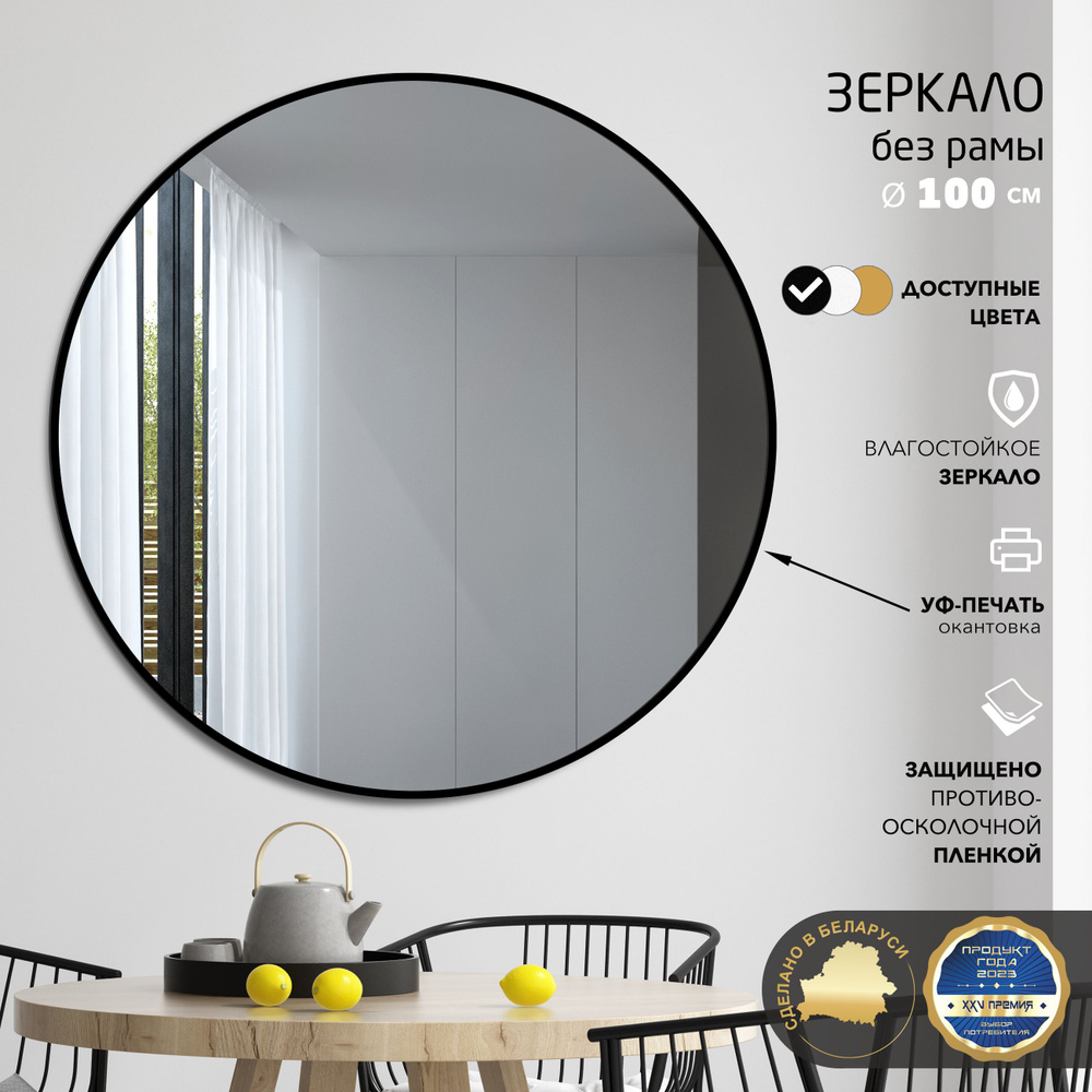 АЛМАЗ-ЛЮКС Зеркало интерьерное, 100 см х 100 см, 1 шт #1