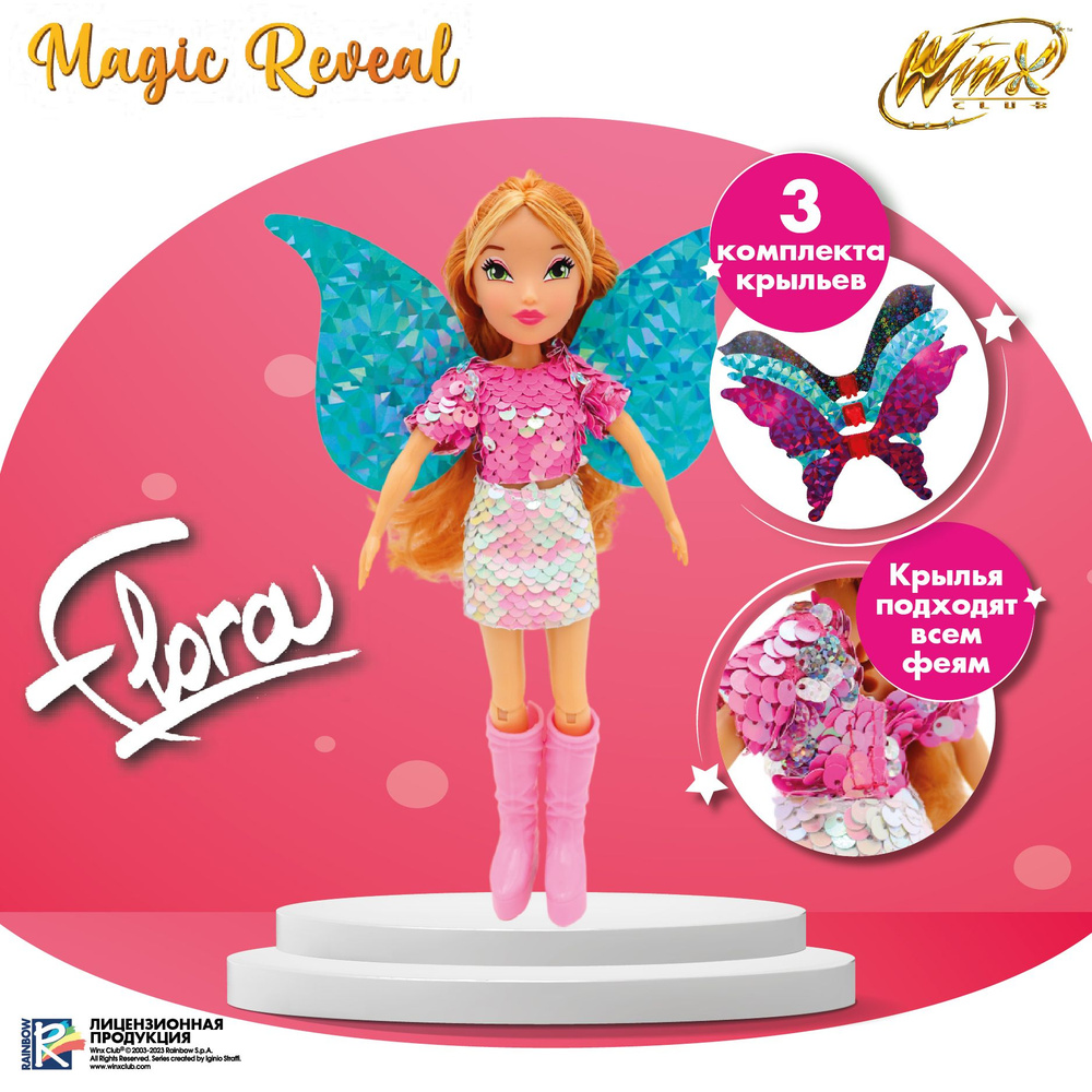 Шарнирная кукла Winx Club "Magic reveal" Флора с крыльями 3 шт., 24 см, IW01302202  #1