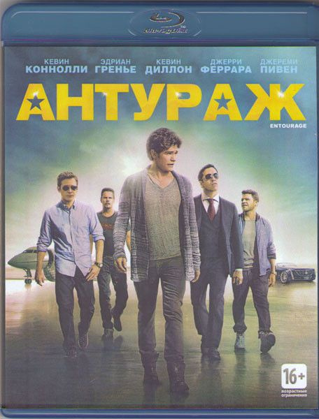 Антураж (Blu-ray диск) #1