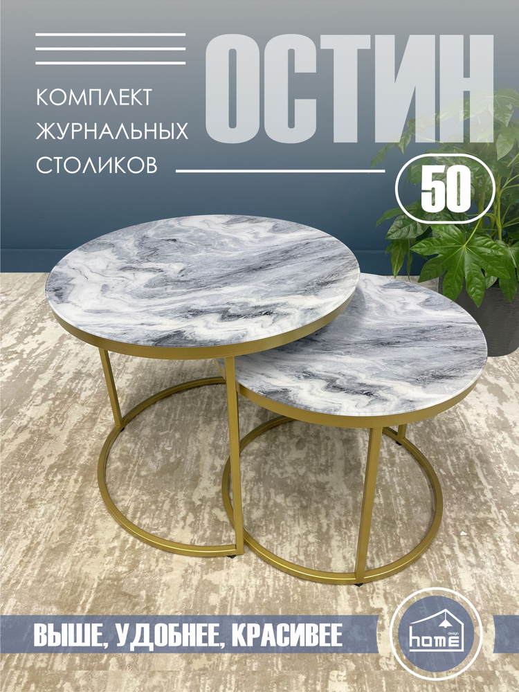 Журнальный столик круглый стеклянный трансформер OSTIN 60x60x50  #1