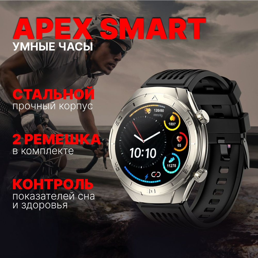 Смарт часы для спорта ApexSmart AP02 #1