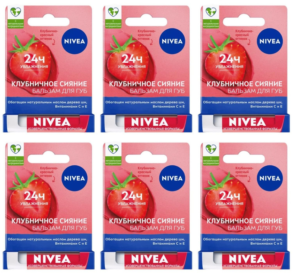 Nivea Бальзам для губ Клубничное сияние, 4,8 г, 6 шт. #1