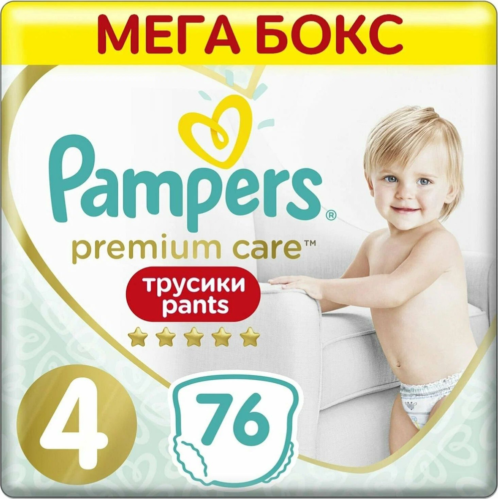 Подгузники-трусики Pampers / Памперс Premium Care для мальчиков и девочек, размер 4, для детей весом #1